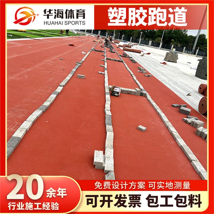 马鞍山市半预制跑道卷材预制型橡胶跑道 - 推荐